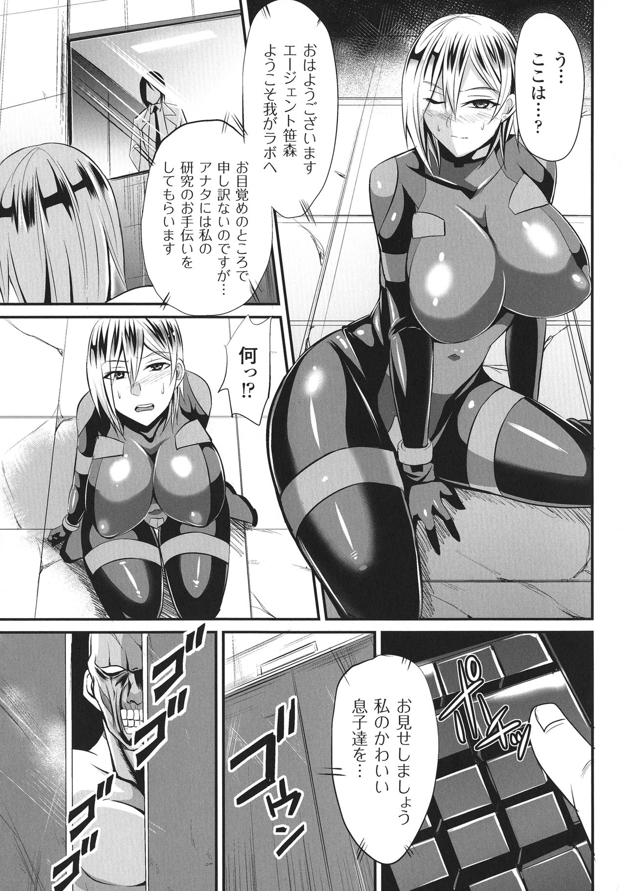 Haiboku no Bigaku - Page 133