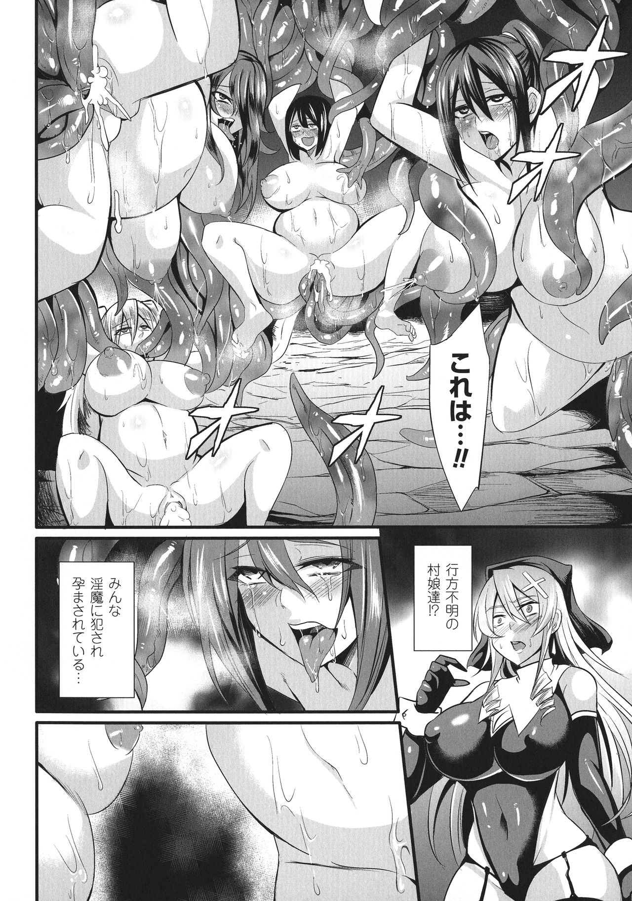Haiboku no Bigaku - Page 152