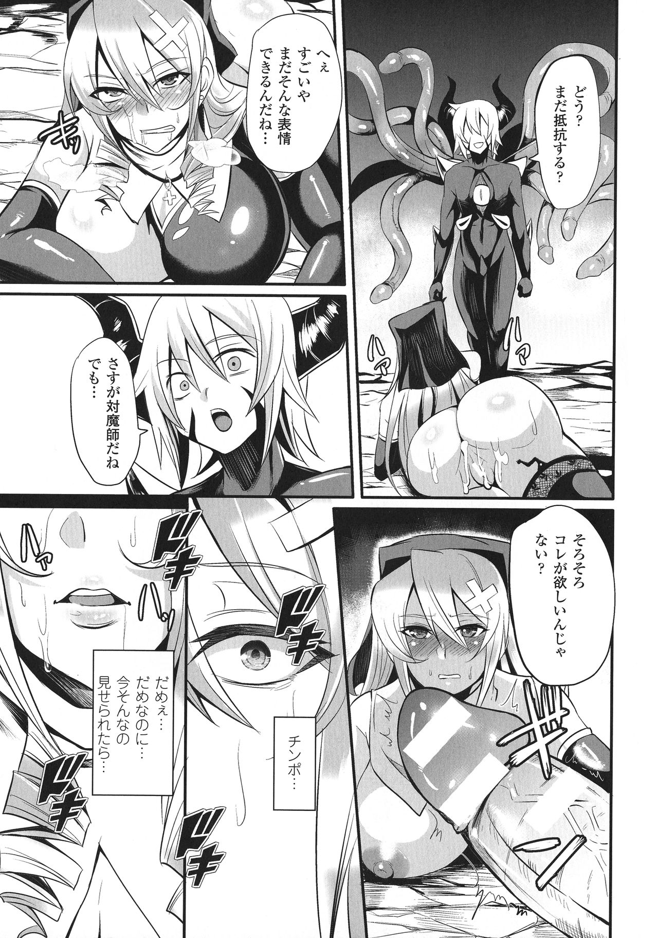 Haiboku no Bigaku - Page 163
