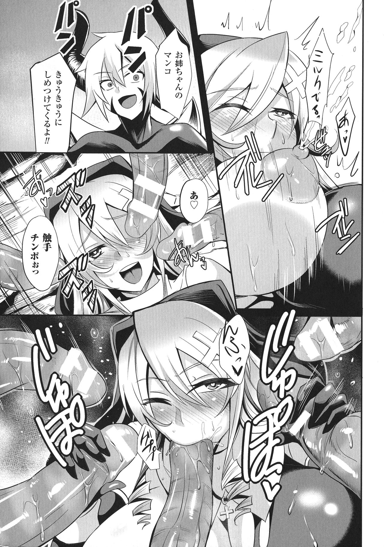 Haiboku no Bigaku - Page 167
