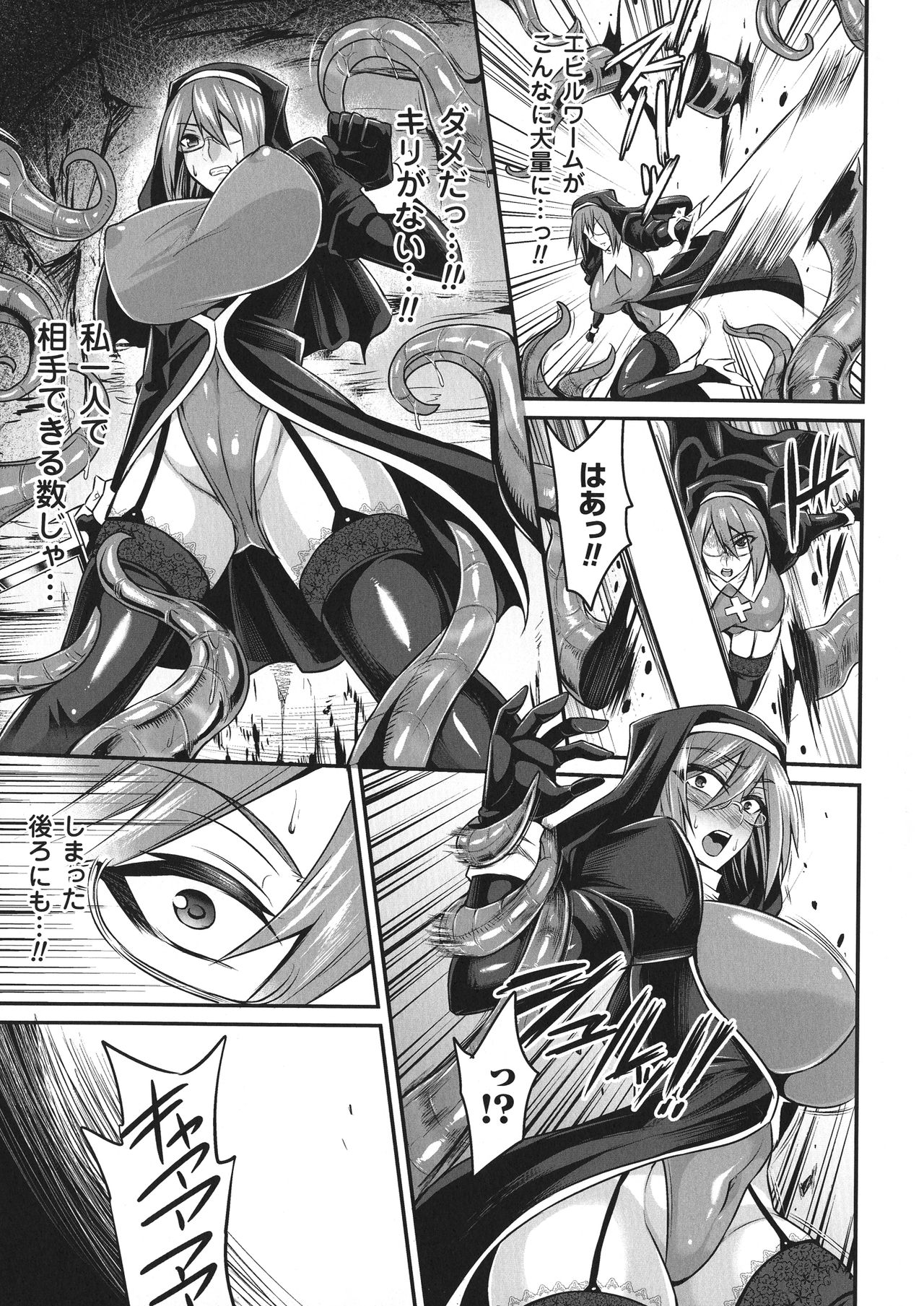Haiboku no Bigaku - Page 49