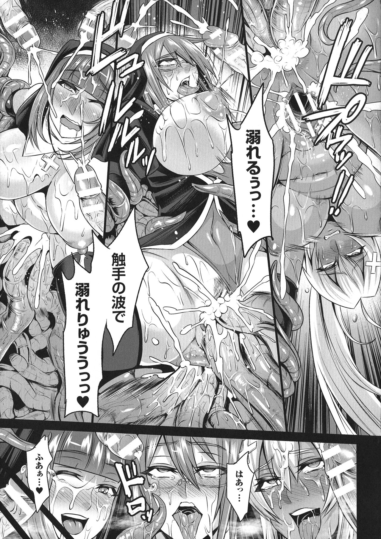 Haiboku no Bigaku - Page 63