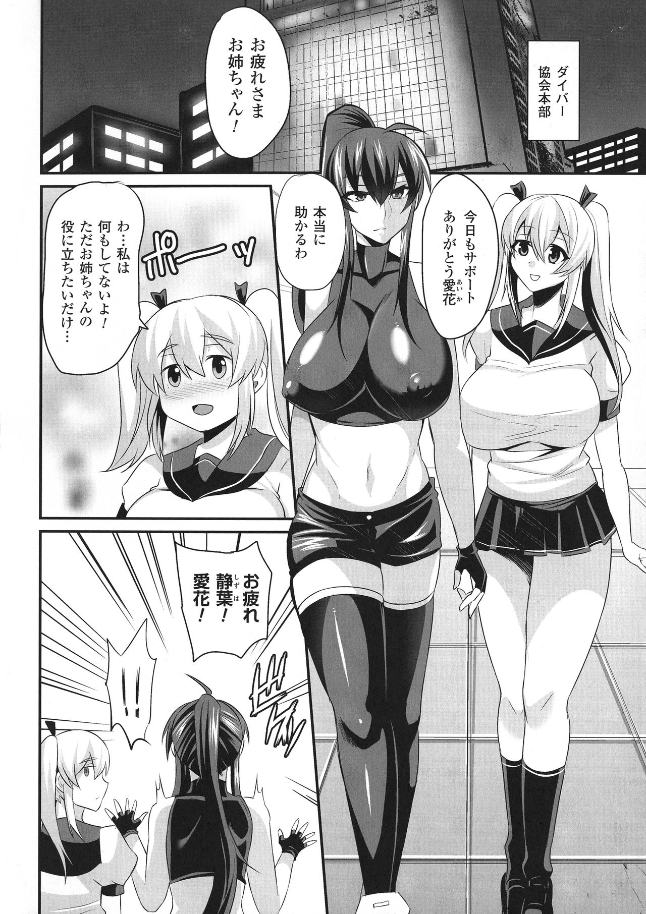Haiboku no Bigaku - Page 66