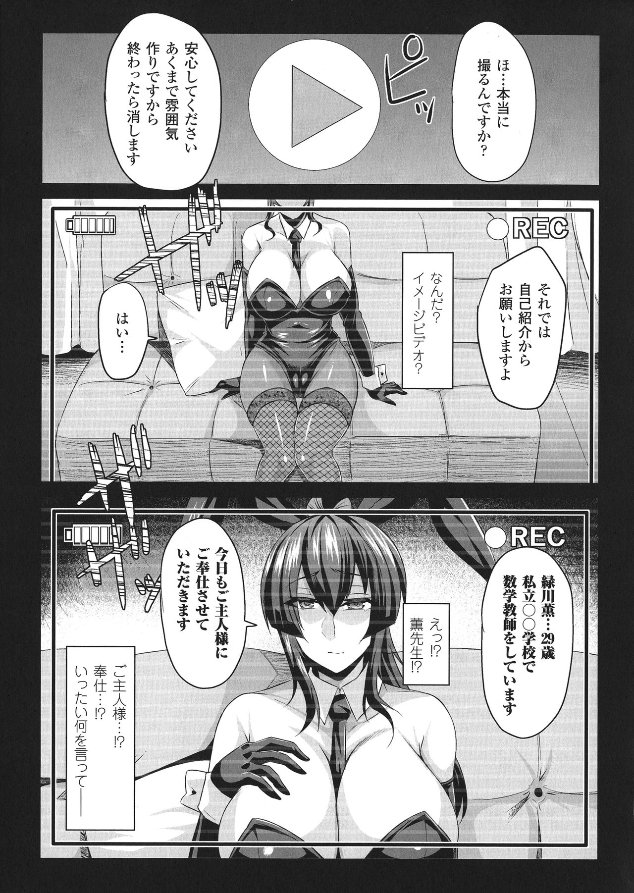 Haiboku no Bigaku - Page 93