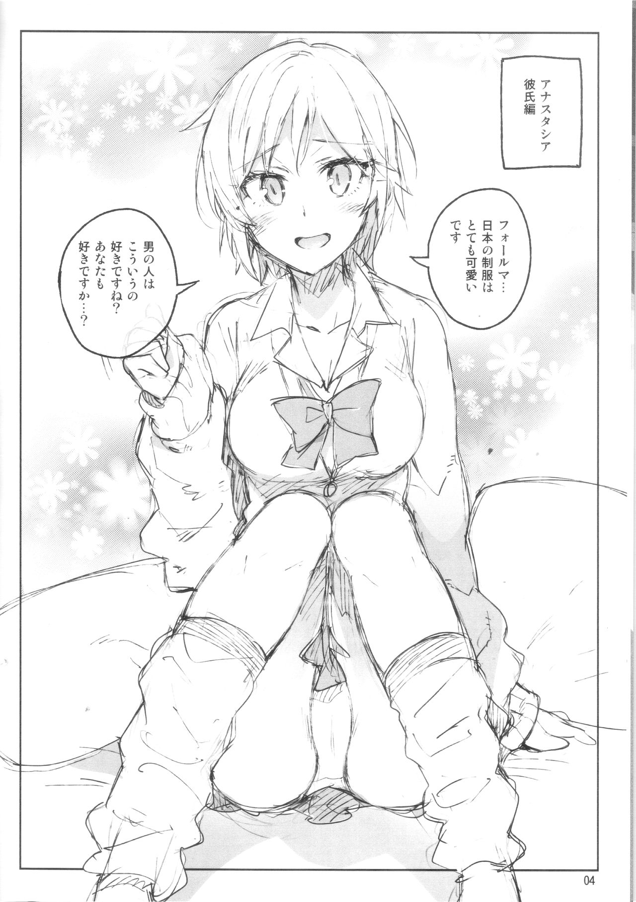 Preview page 4