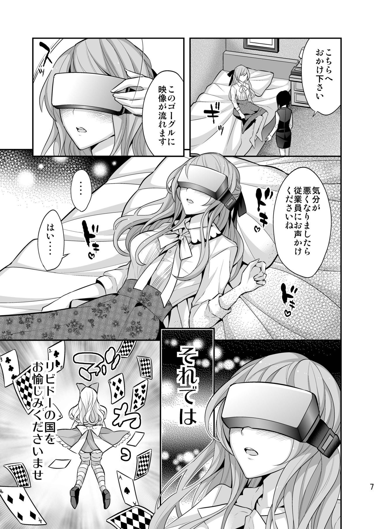 Preview page 7