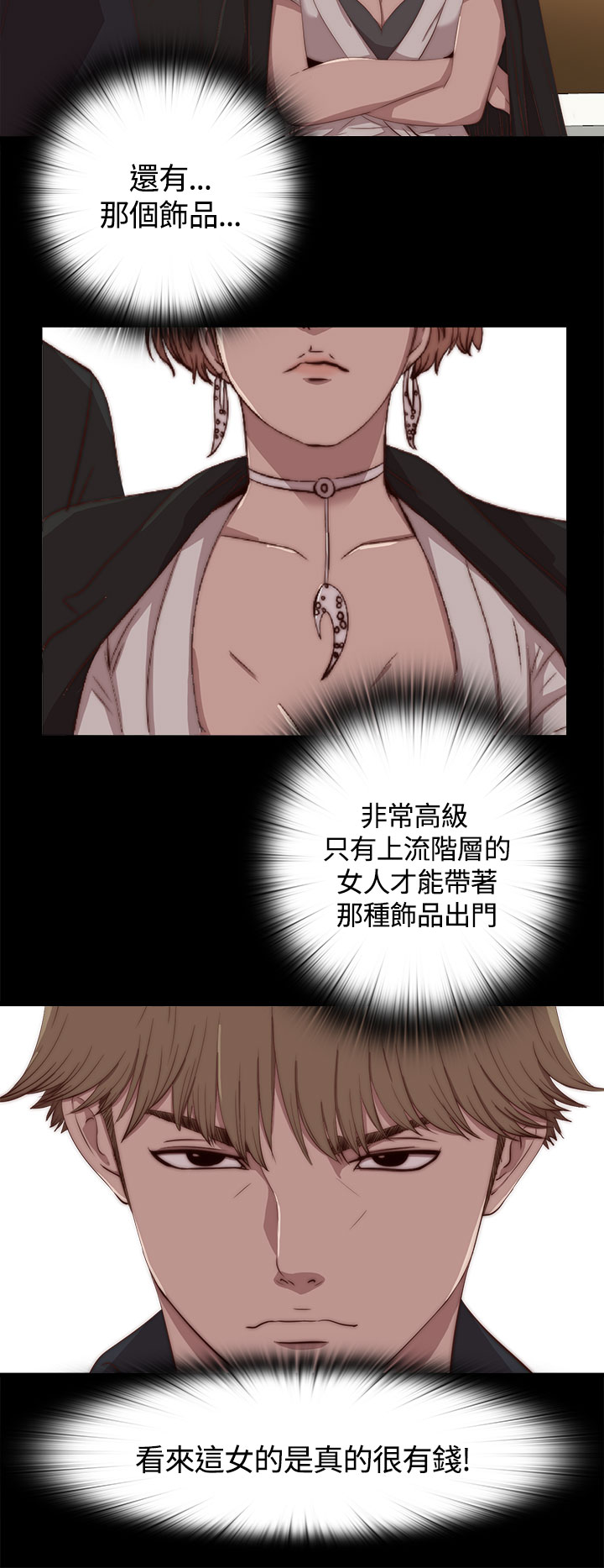 Marionette 傀儡玛莉 ch.1~8 - Page 111
