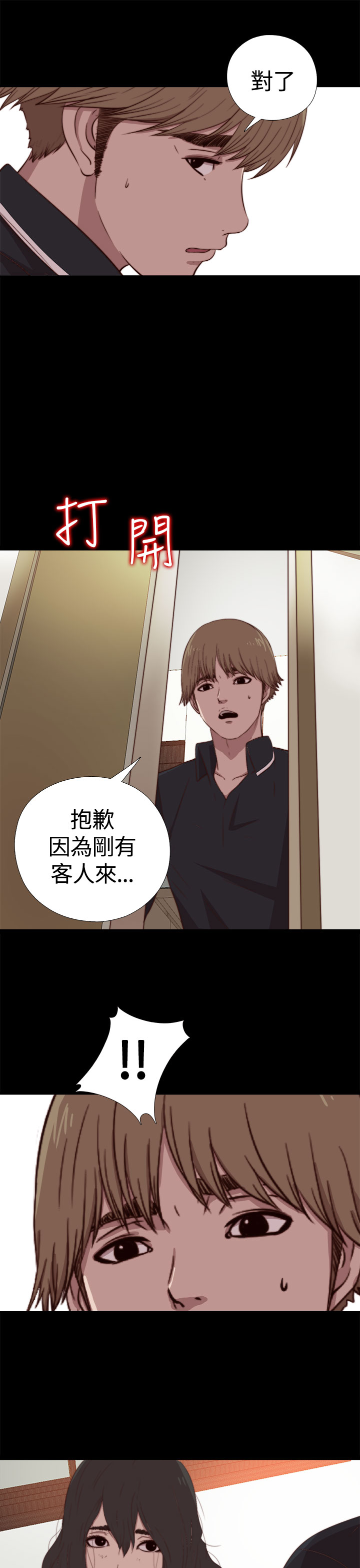 Marionette 傀儡玛莉 ch.1~8 - Page 129