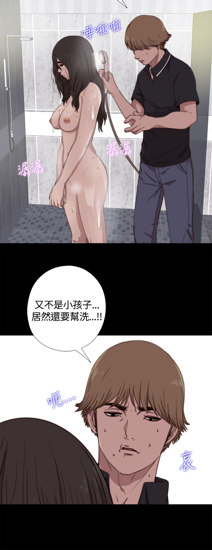 Marionette 傀儡玛莉 ch.1~8 - Page 157