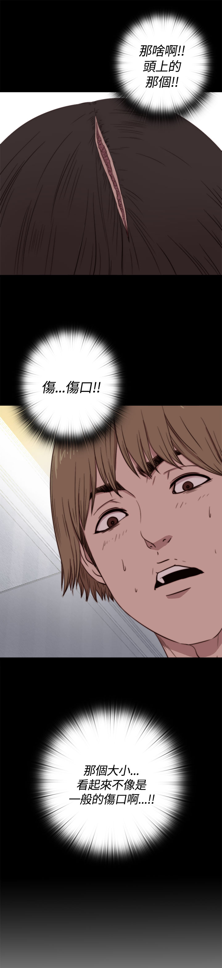 Marionette 傀儡玛莉 ch.1~8 - Page 170