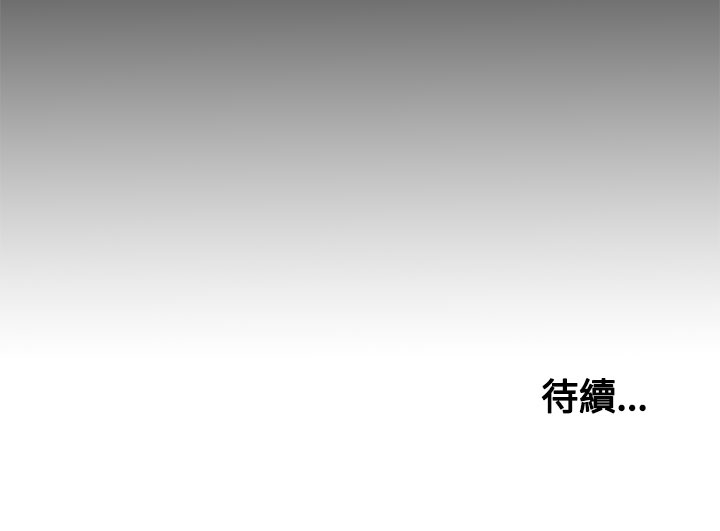 Marionette 傀儡玛莉 ch.1~8 - Page 171