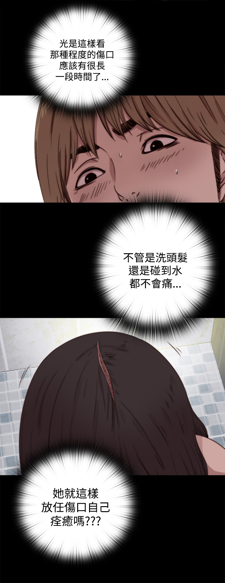 Marionette 傀儡玛莉 ch.1~8 - Page 173