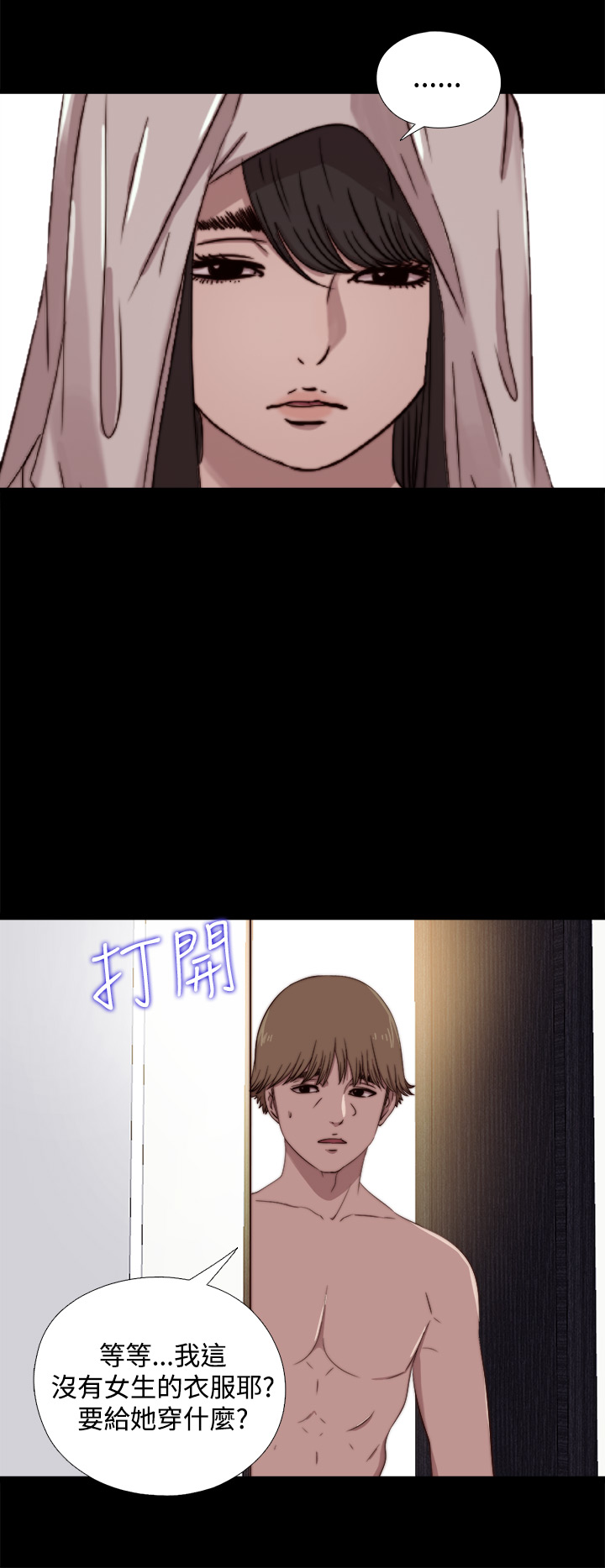 Marionette 傀儡玛莉 ch.1~8 - Page 180