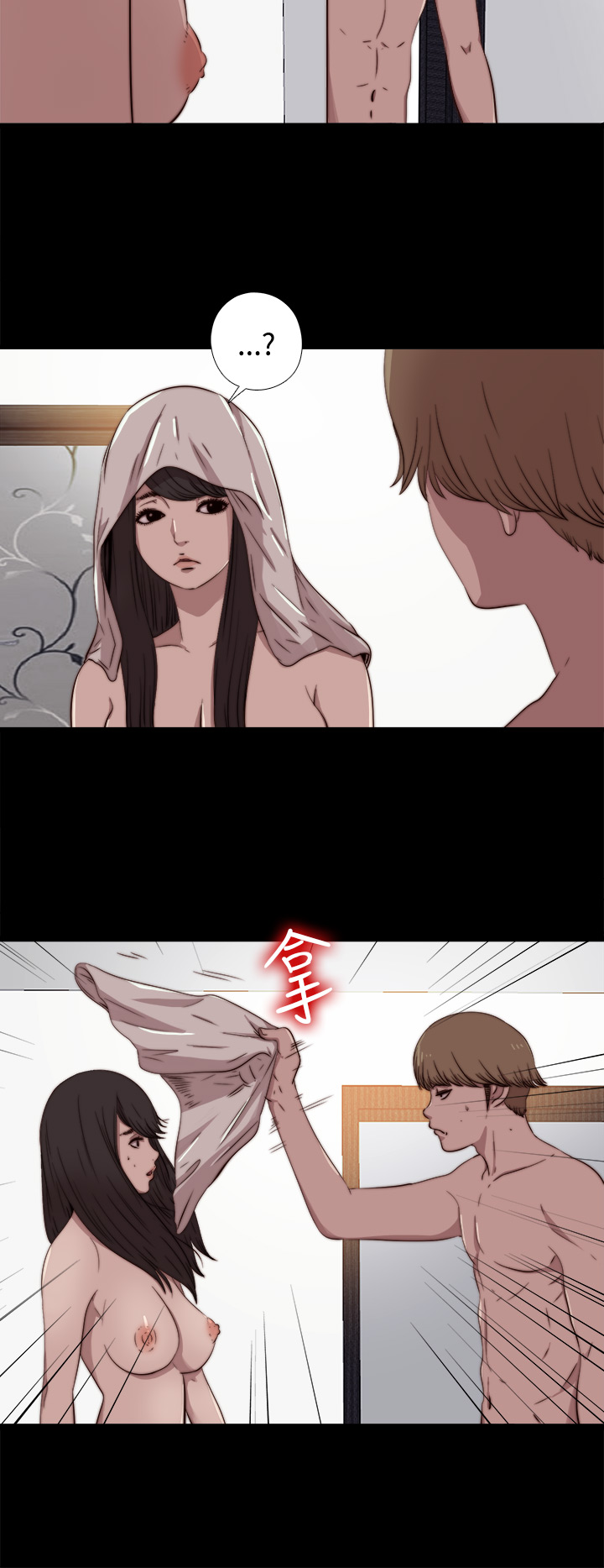 Marionette 傀儡玛莉 ch.1~8 - Page 182