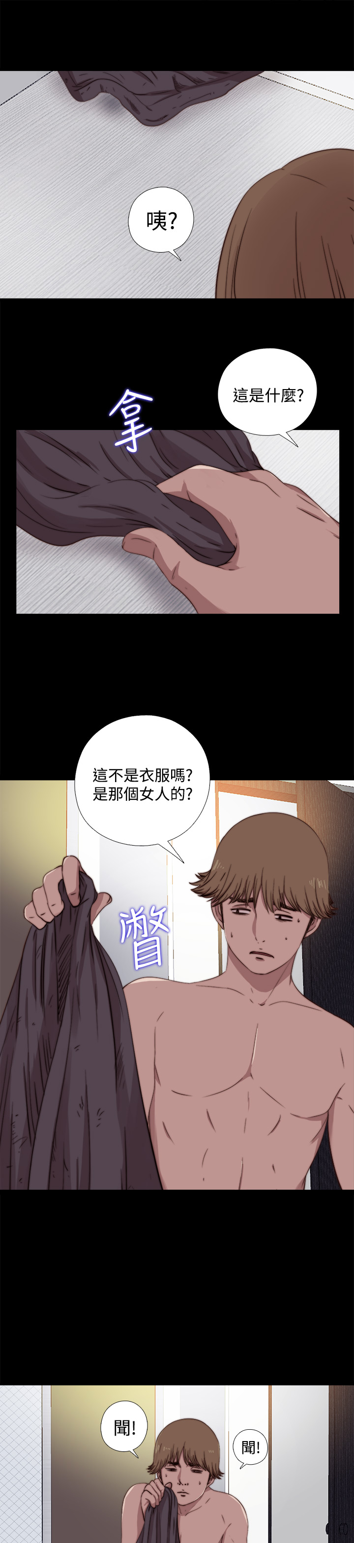 Marionette 傀儡玛莉 ch.1~8 - Page 185