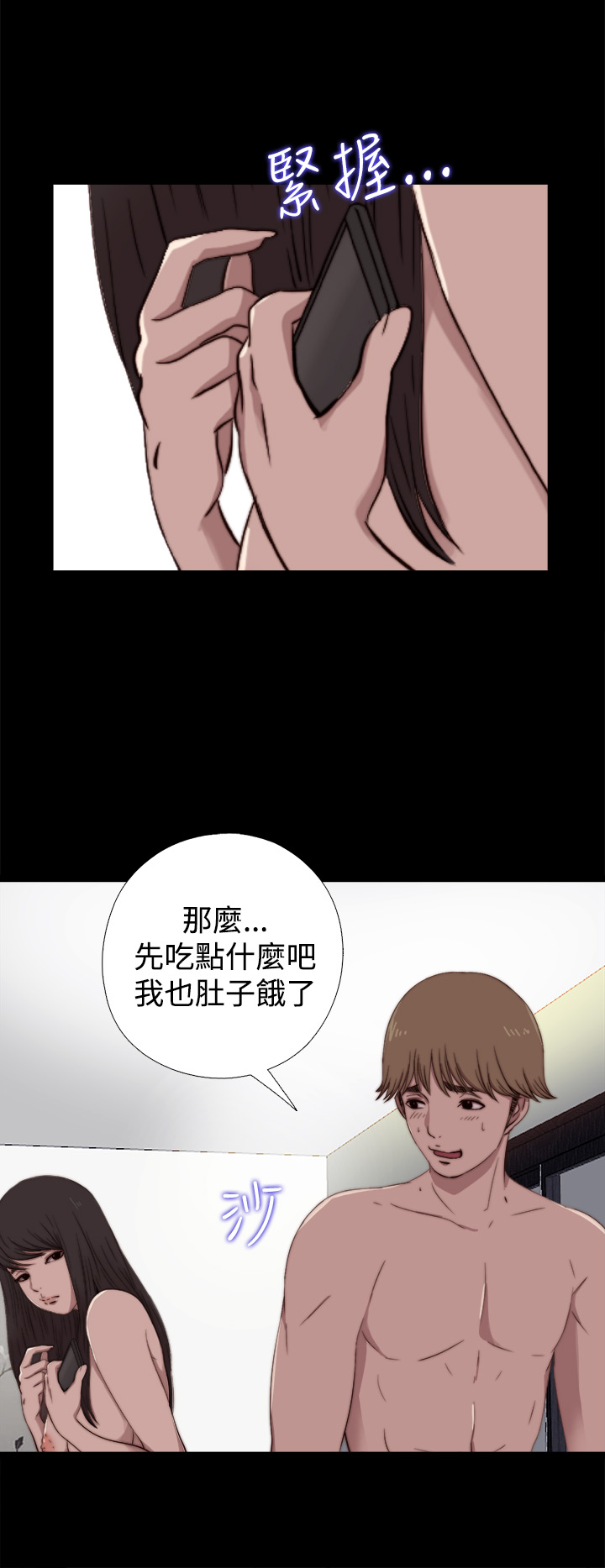 Marionette 傀儡玛莉 ch.1~8 - Page 198