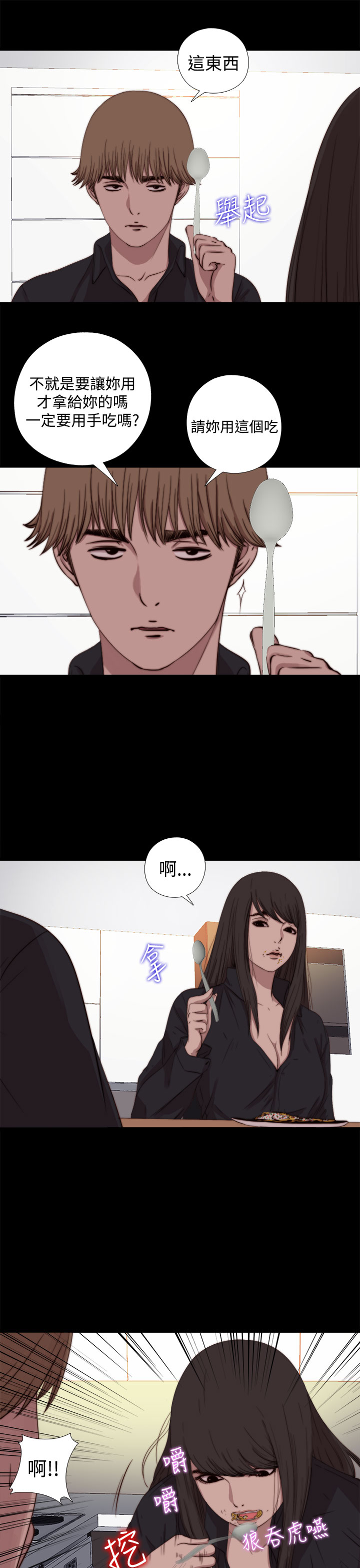Marionette 傀儡玛莉 ch.1~8 - Page 205