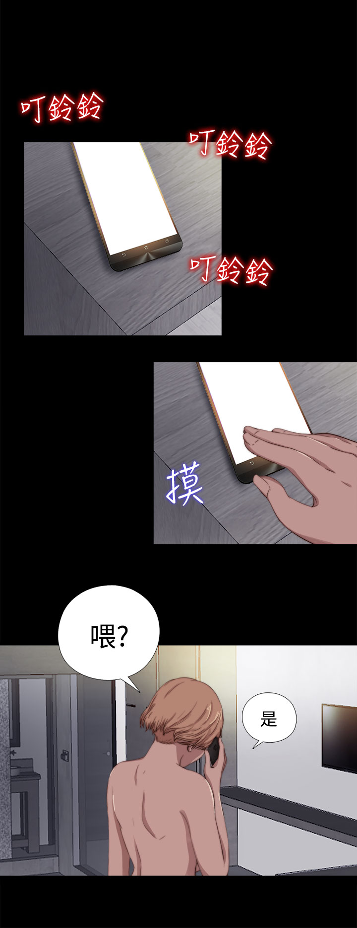 Marionette 傀儡玛莉 ch.1~8 - Page 213