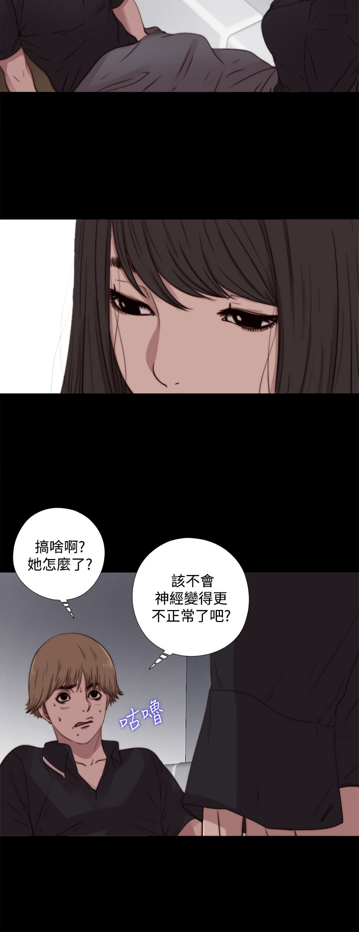 Marionette 傀儡玛莉 ch.1~8 - Page 225