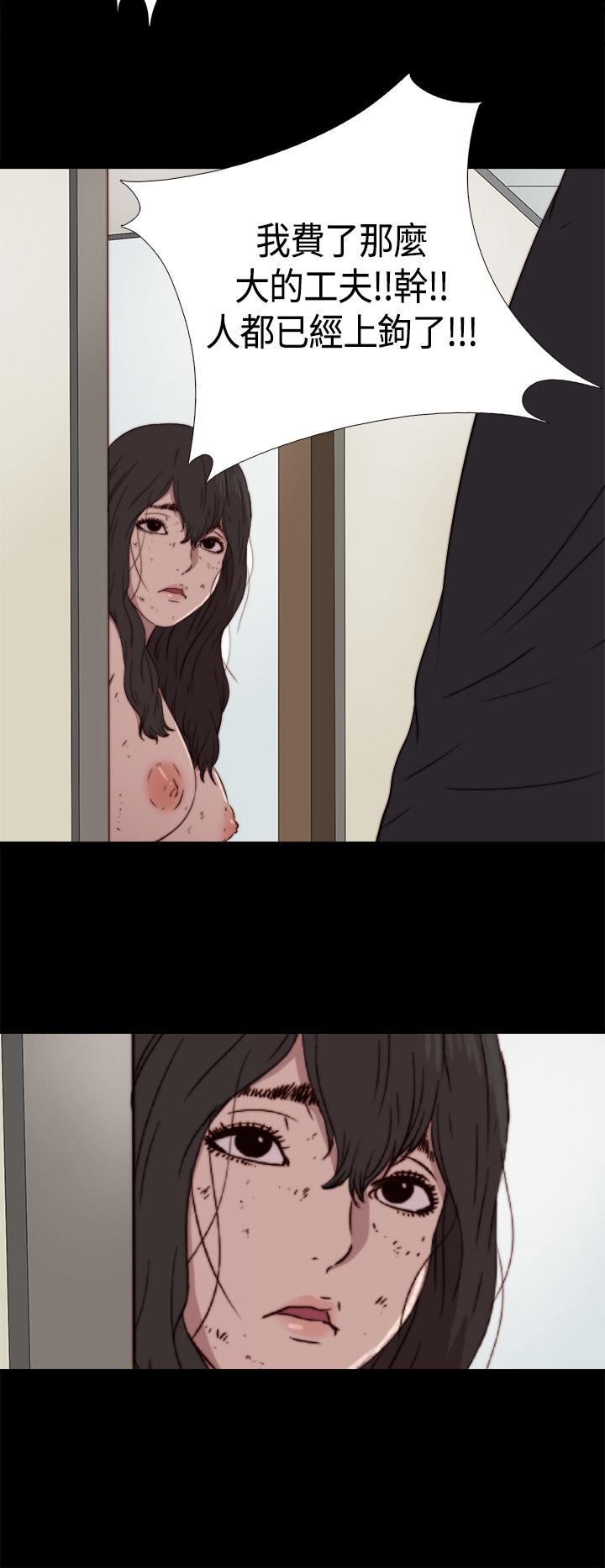 Marionette 傀儡玛莉 ch.1~8 - Page 85