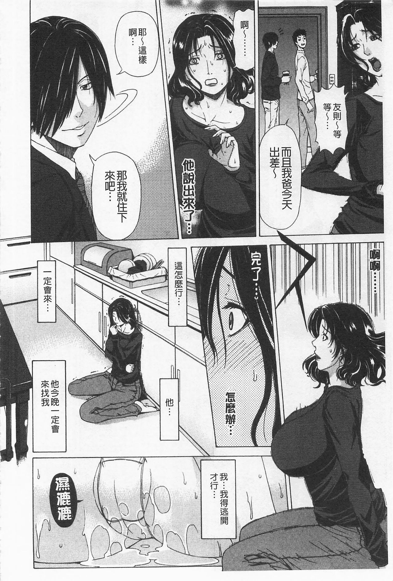 Ama Kan - Page 11