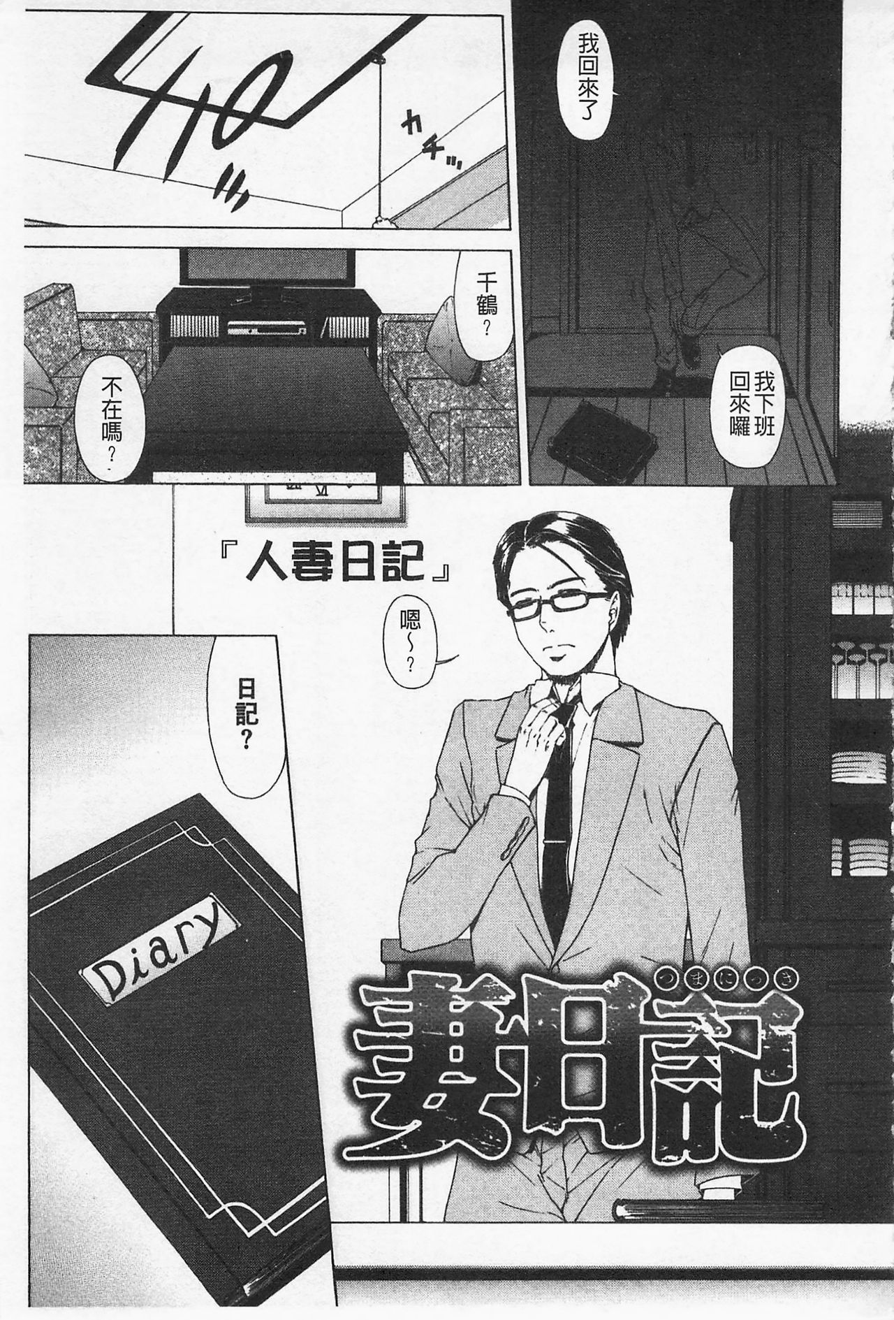 Ama Kan - Page 180