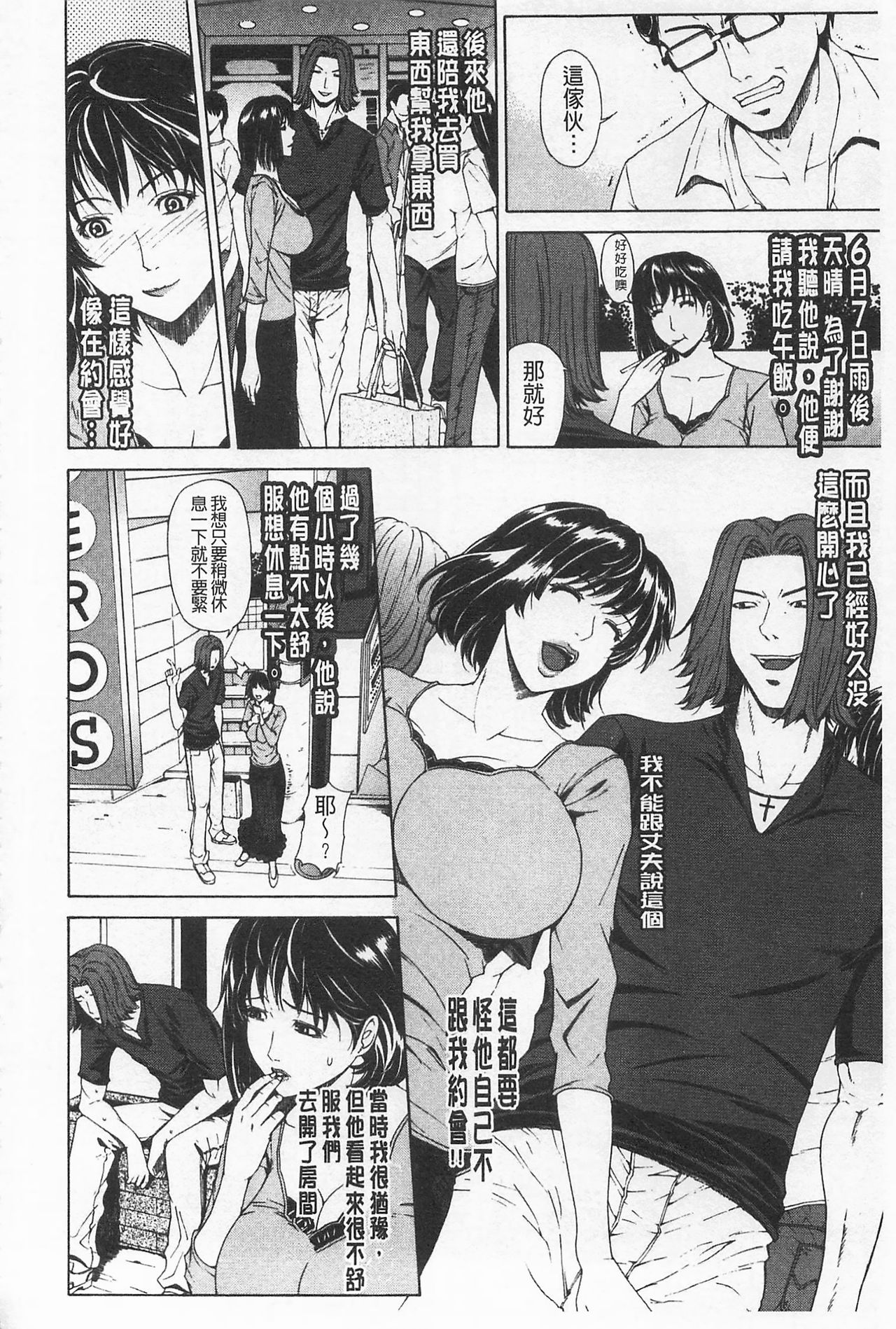 Ama Kan - Page 183