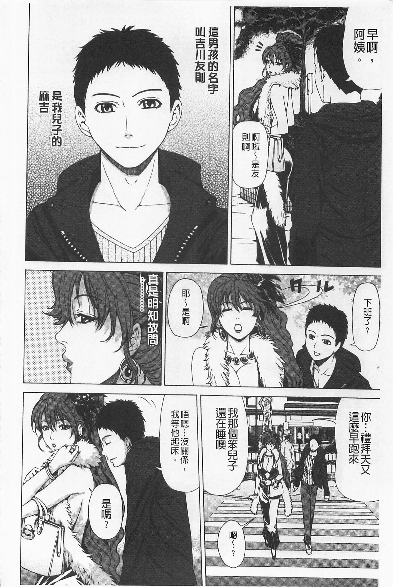 Ama Kan - Page 23