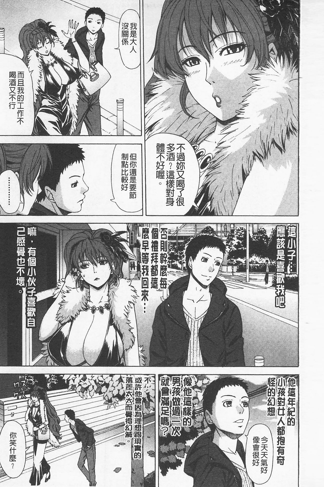 Ama Kan - Page 24