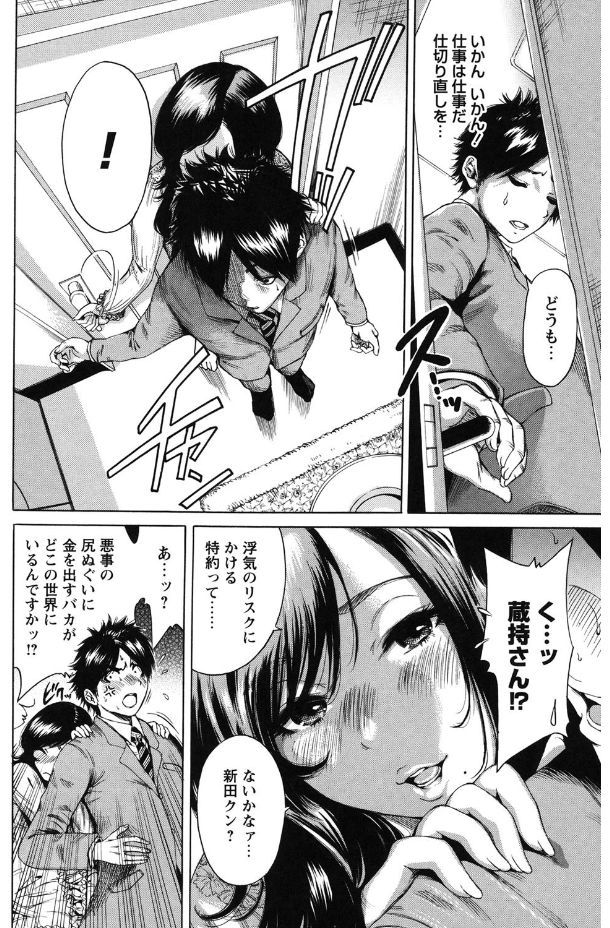 Mainichi ga Sounyuubi - Page 100