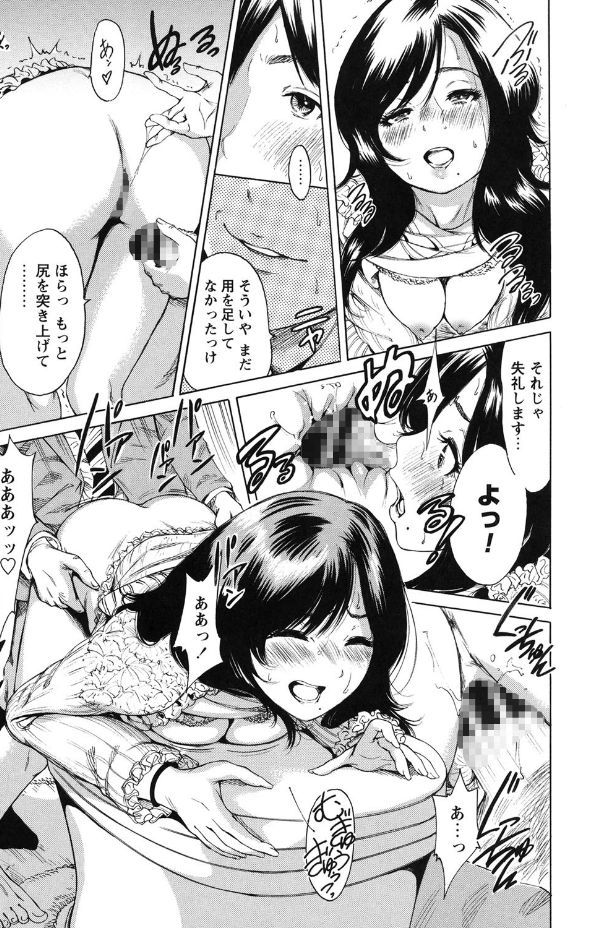 Mainichi ga Sounyuubi - Page 109