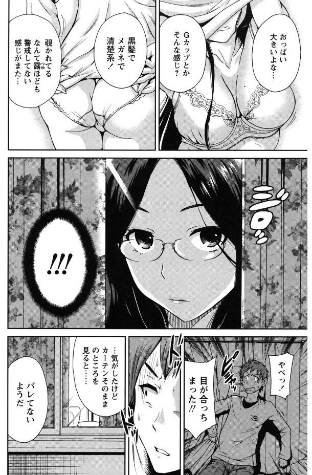 Mainichi ga Sounyuubi - Page 44