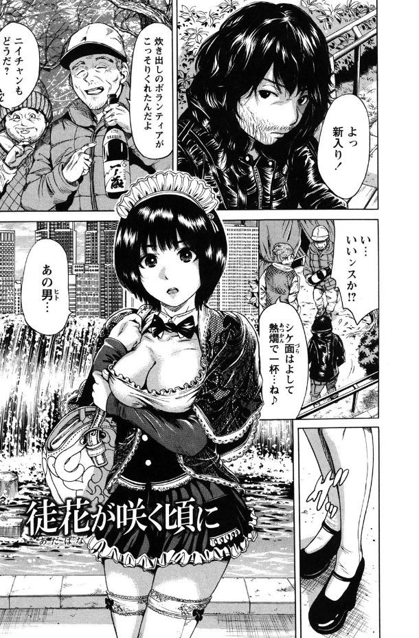 Mainichi ga Sounyuubi - Page 61
