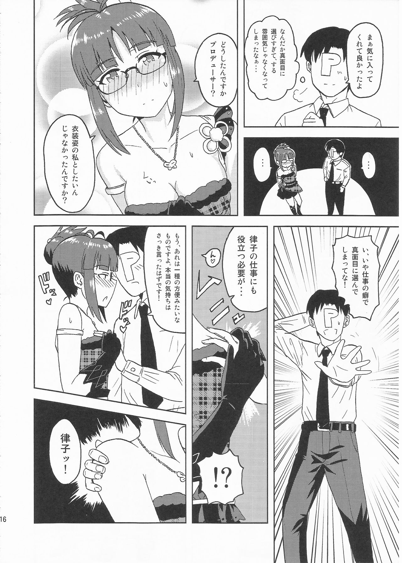 Colorful Ritsuko - Page 15