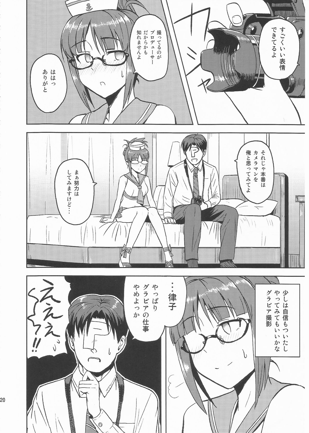 Colorful Ritsuko 2 - Page 19