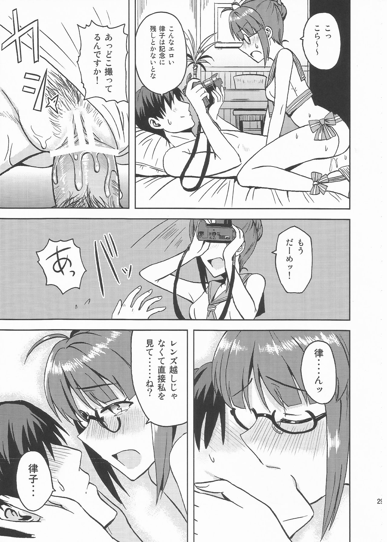 Colorful Ritsuko 2 - Page 28