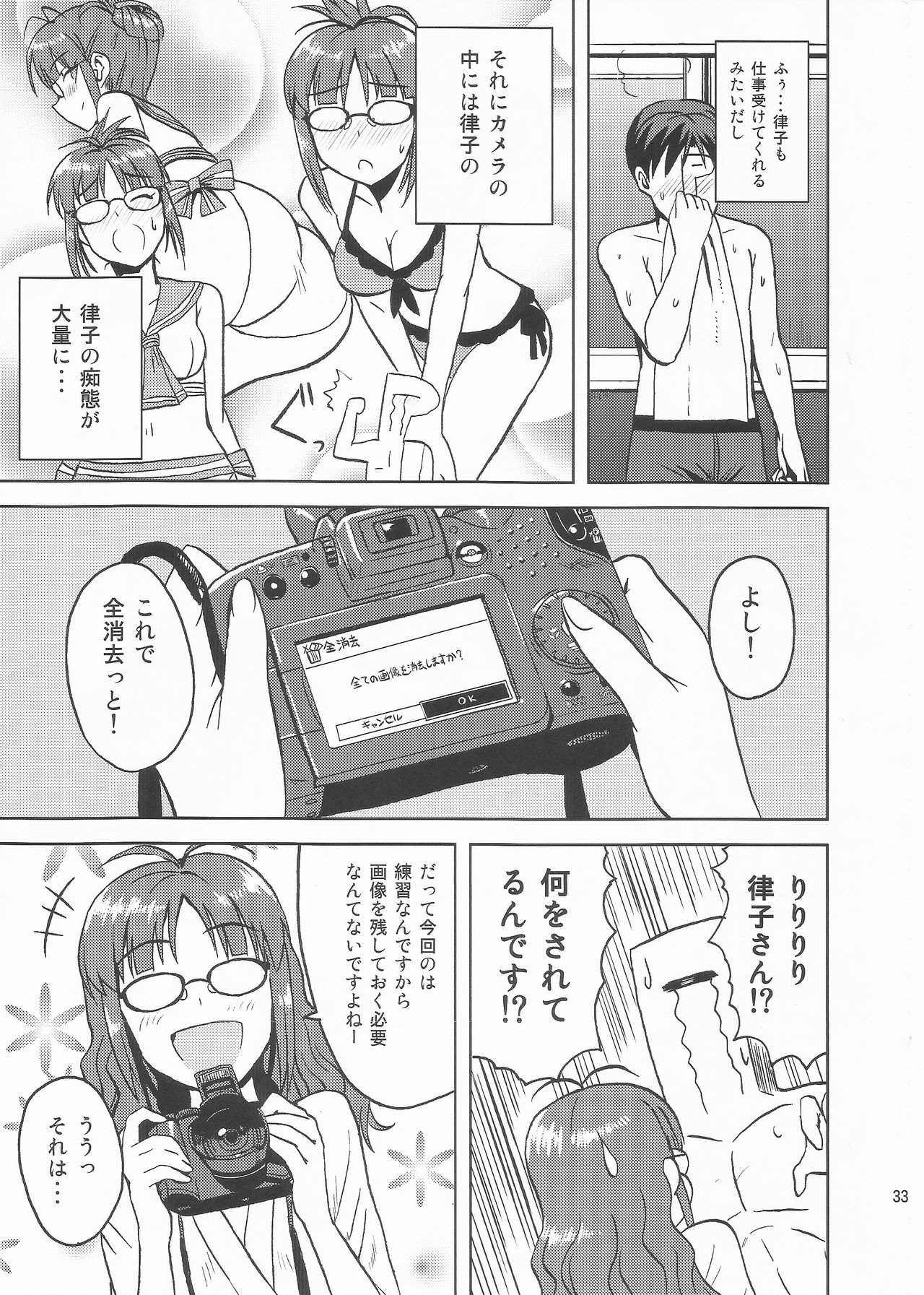 Colorful Ritsuko 2 - Page 32