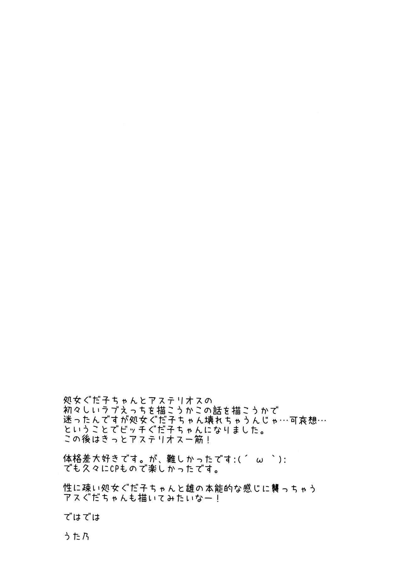 ￮￮￮ na Tokoro o Mirarechaimashita. - Page 28