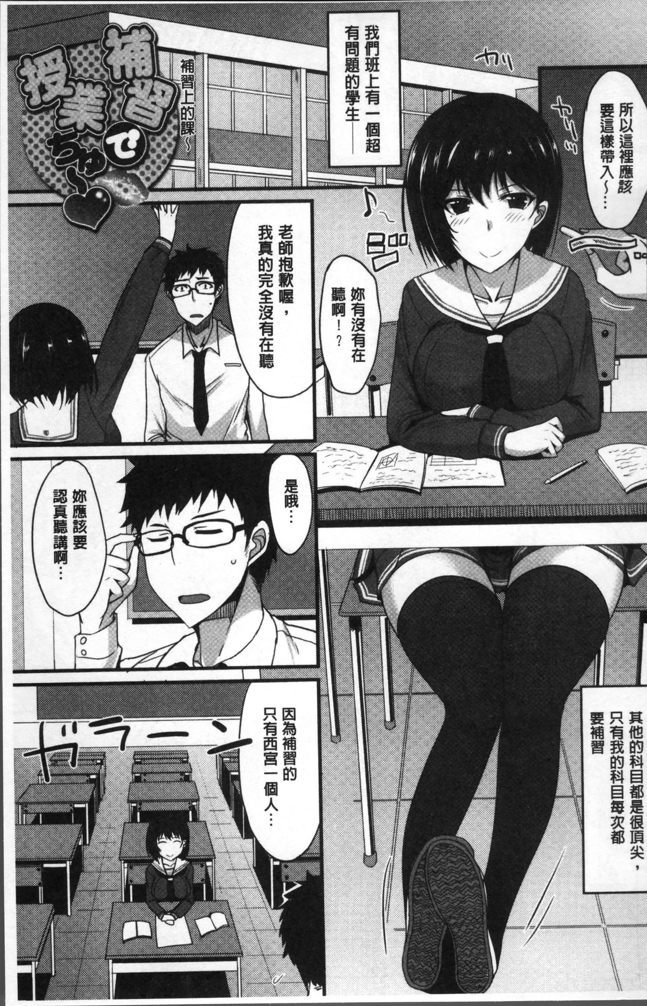 Zettai Joshi Shudou! - Page 125