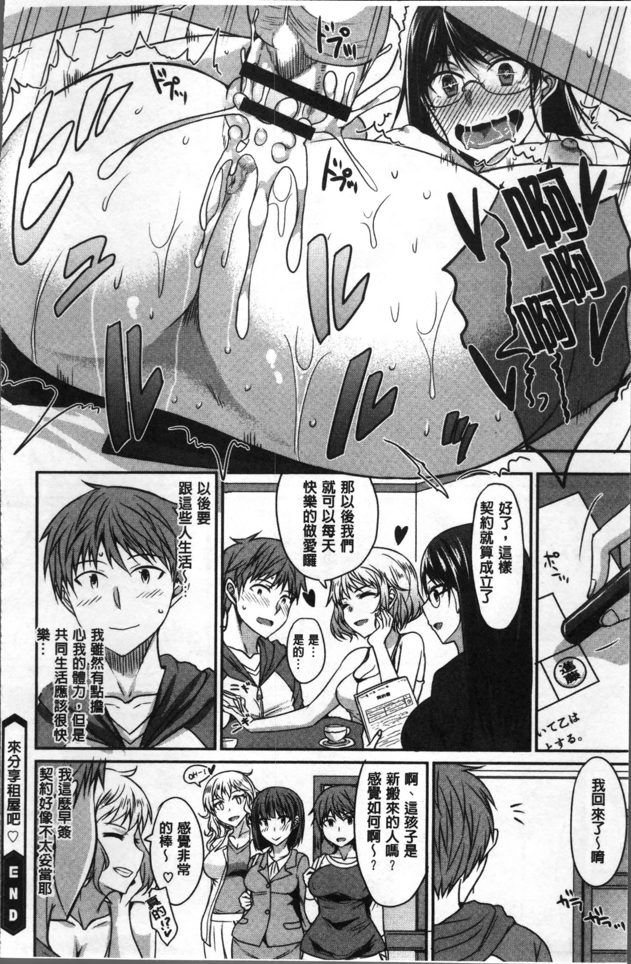 Zettai Joshi Shudou! - Page 26
