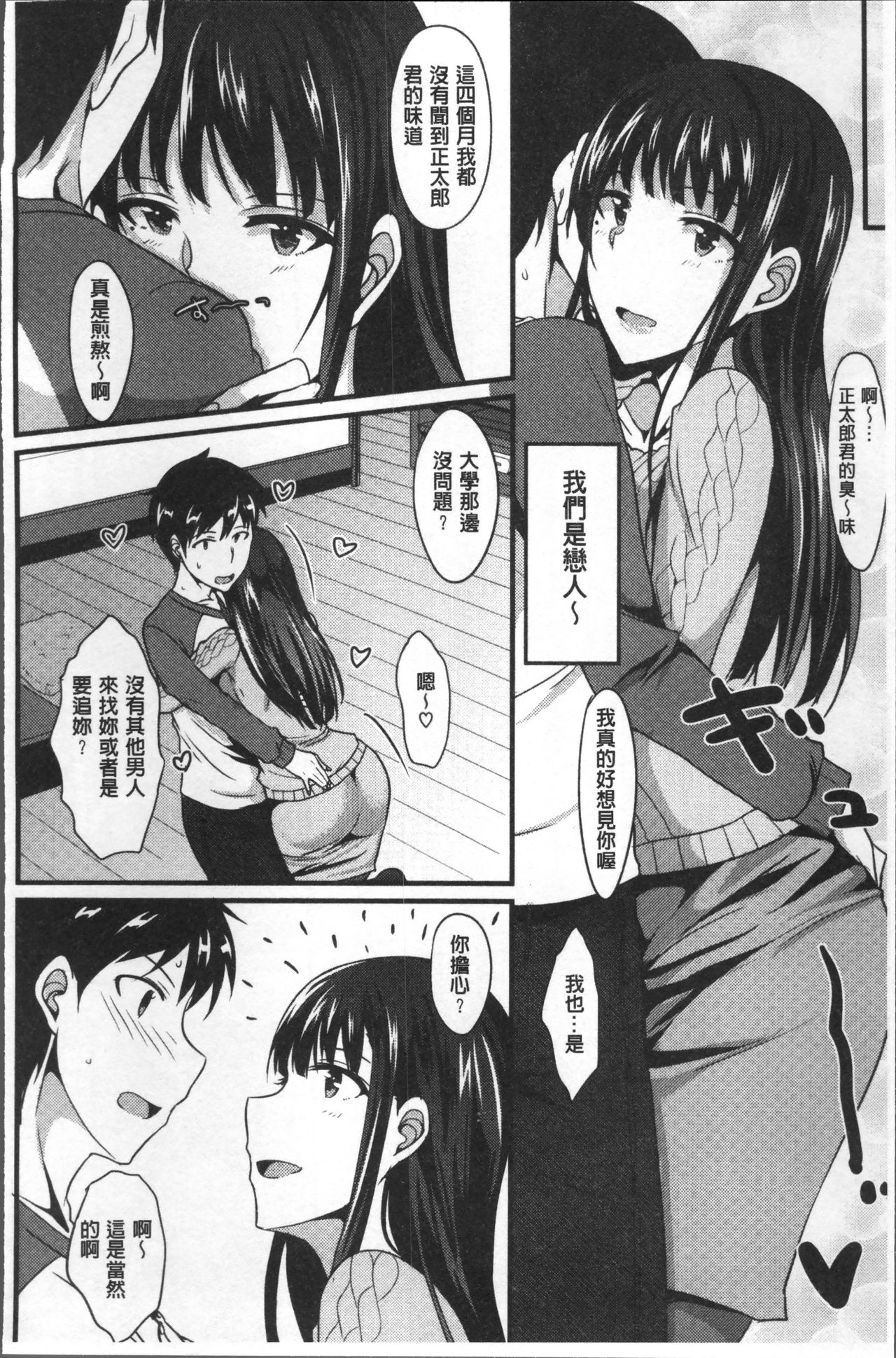Zettai Joshi Shudou! - Page 48