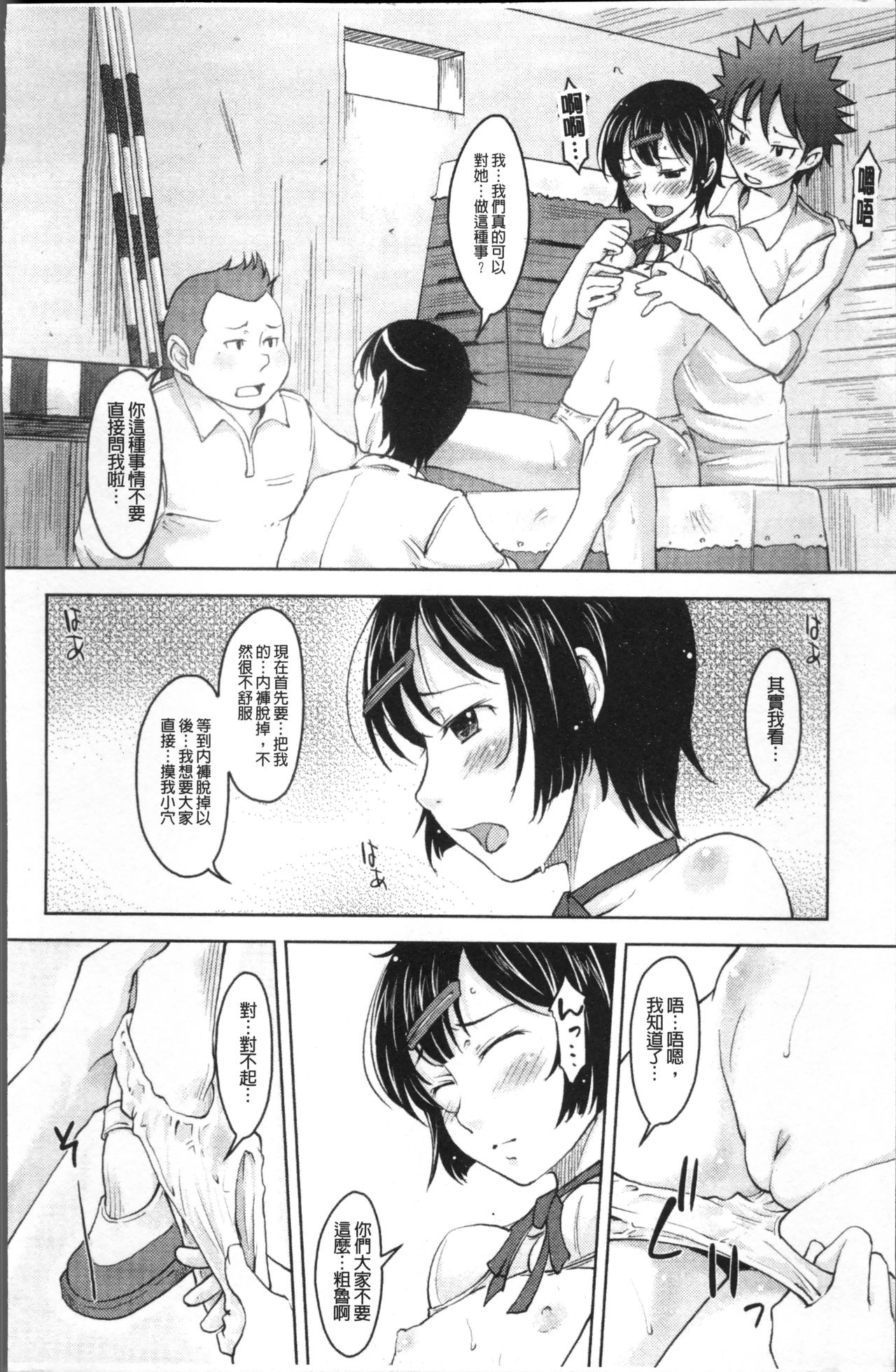 Imouto Ijou Hahaoya Miman - Page 119