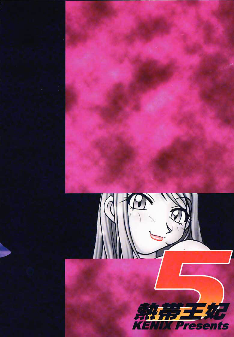 Nettai Ouhi 5 | Tropics Queen 5 - Page 22