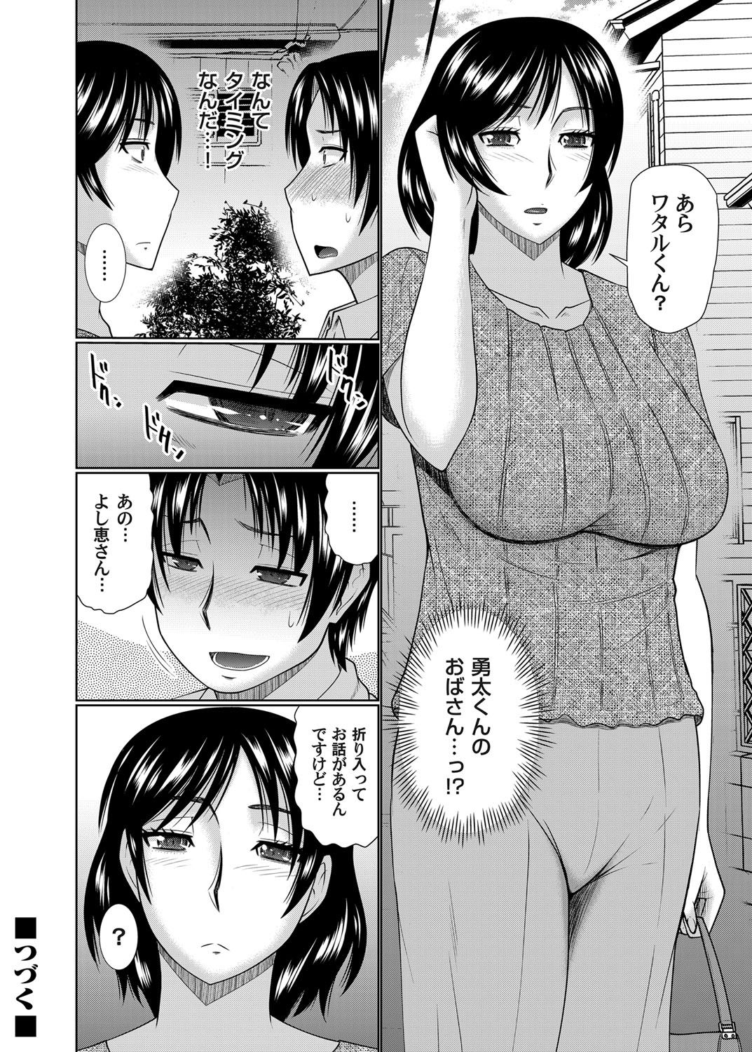 Kanojo ga Hahaoyadattara - Page 22