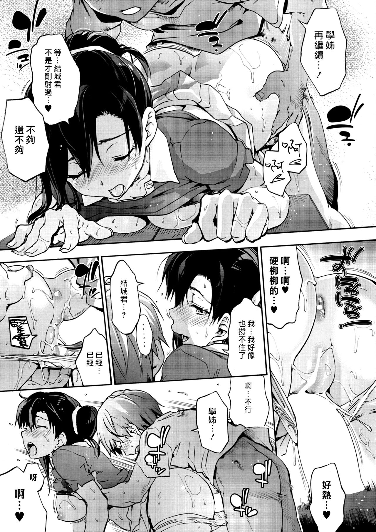 Broken Border - Page 15