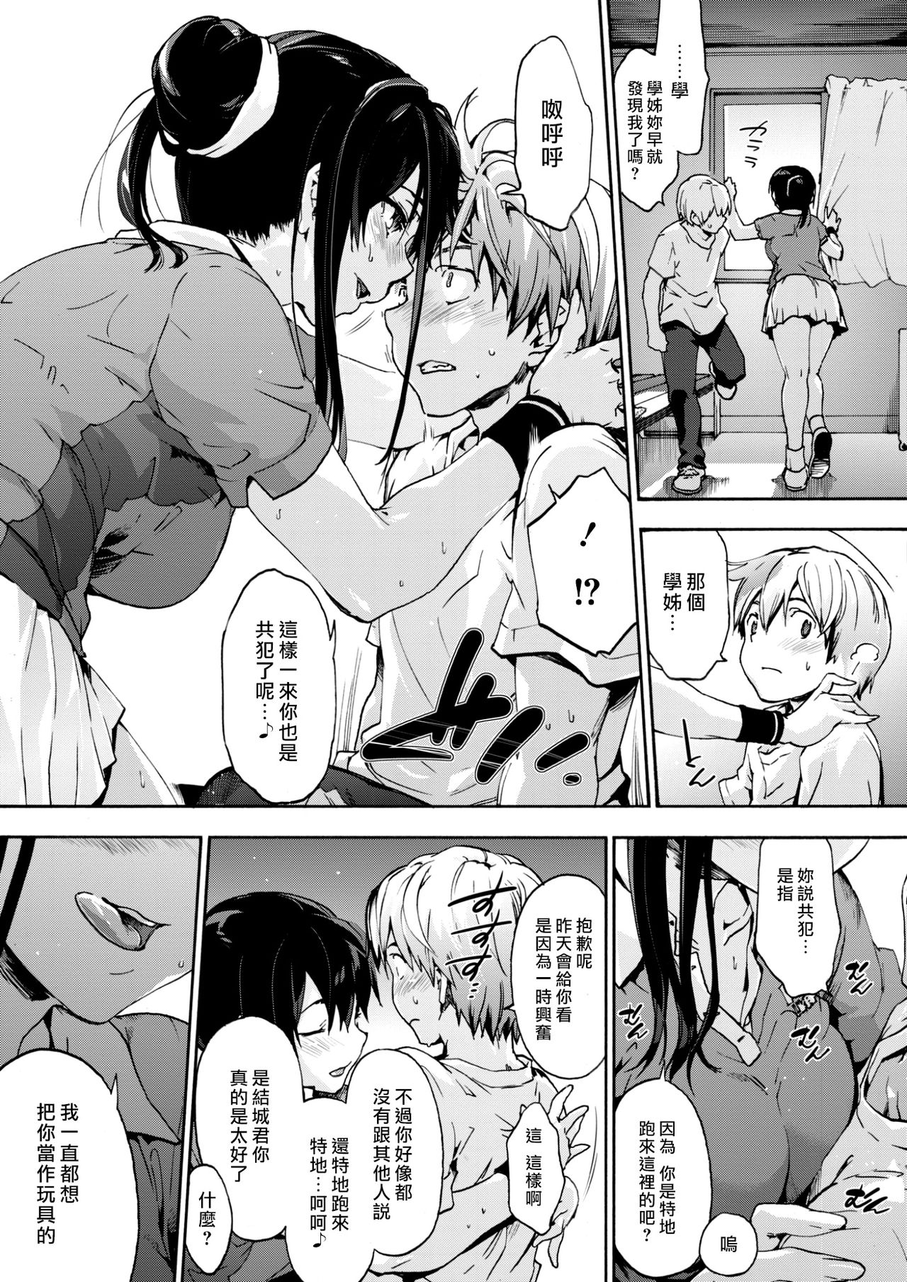 Broken Border - Page 9