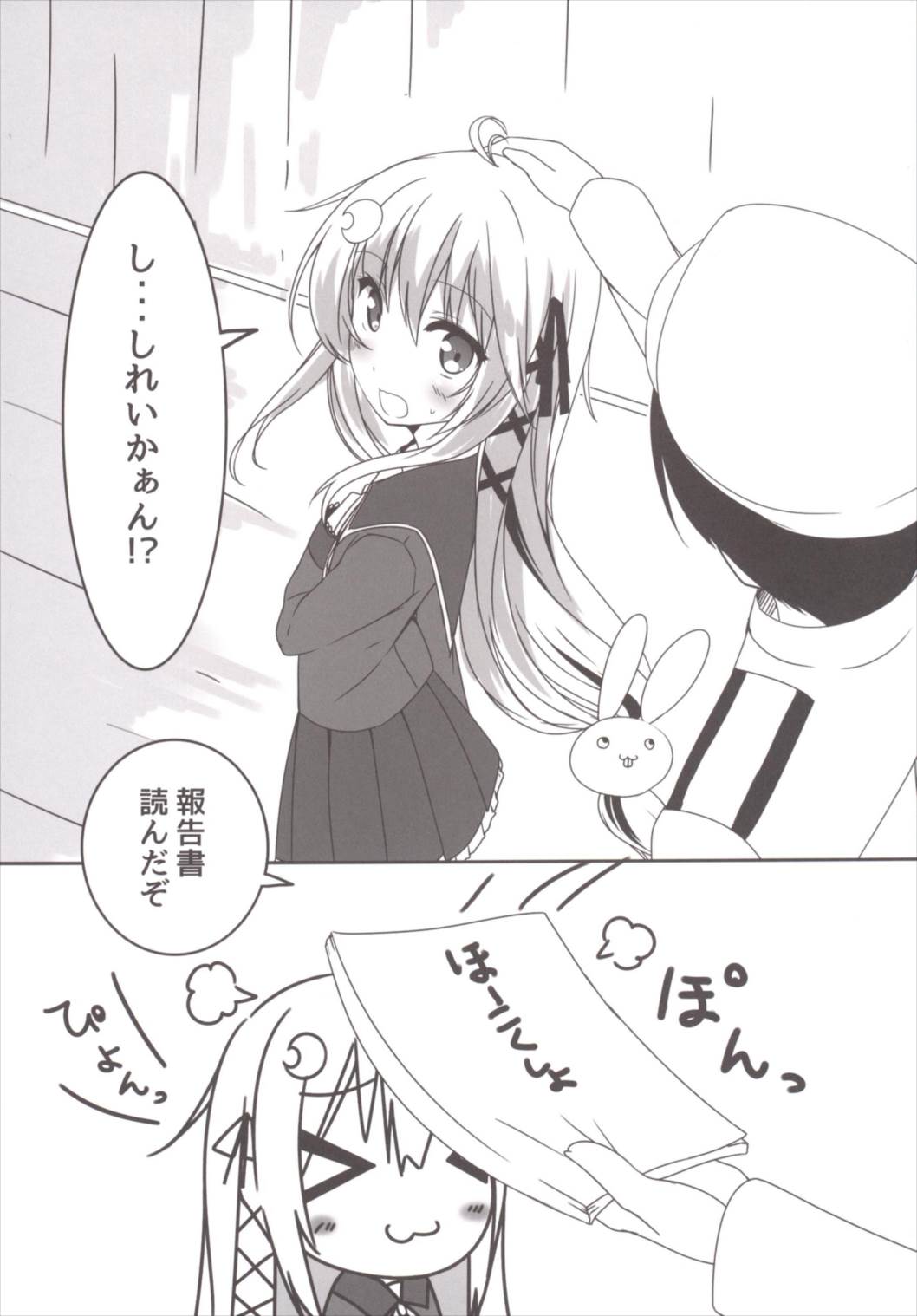 Ah ^~Uzuki to Pyon-pyon Suru n Jaa ^~ - Page 9