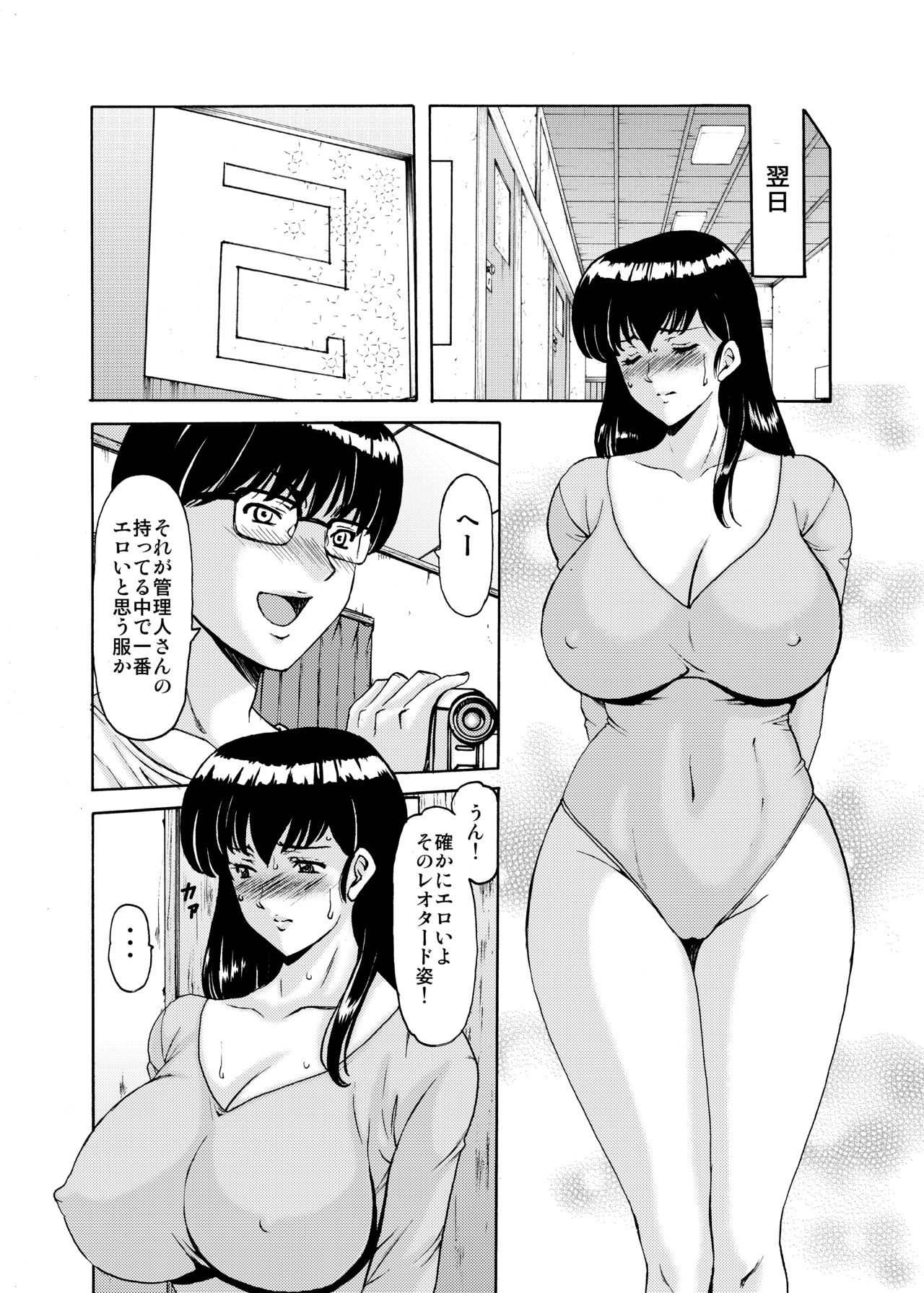 Hitozuma Kanrinin Kyouko 5 Kanochi Hen - Page 27