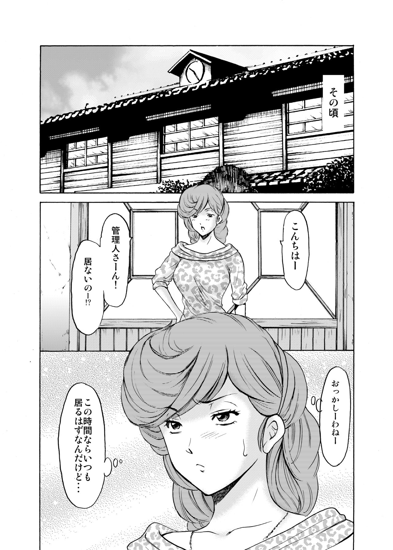 Hitozuma Kanrinin Kyouko 5 Kanochi Hen - Page 35