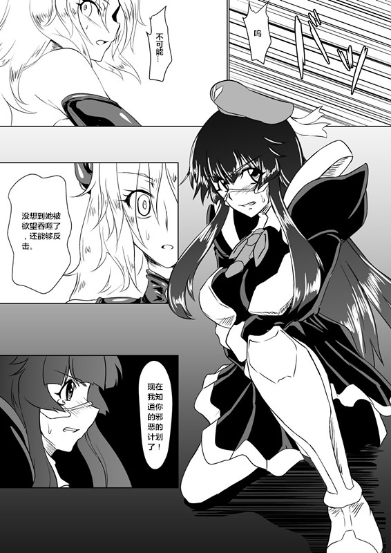 Inrei Gakuen Vol. 1 - Page 19